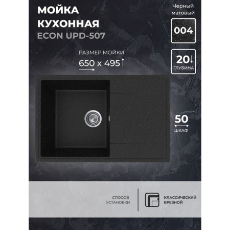 Uperwood Econ UPD-507, oval, color 004 Black matte