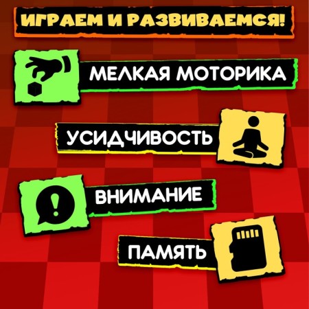 Board game "Memory Chess", from 1 player, 5+-7