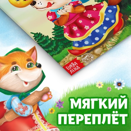 Набор лучших сказок для детей, 12 шт.-2