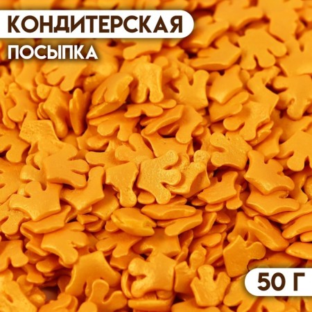 Confectionery Sprinking "Confetti Crown", gold, 50 g