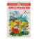 Reader. Works of the school curriculum. 1st grade