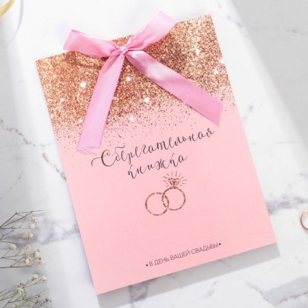 The envelope for money for the wedding "Tenderness", a postcard, 6 sheets.-1