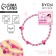 Beads "The smallest" 40 cm