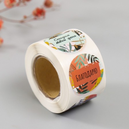 Stick Paper "Leaves. Inscription" d = 2.5 cm 252 pcs in the roll-5