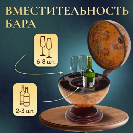 Globus-bar decorative 48x38x33 cm-5