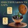 Globus-bar decorative 48x38x33 cm