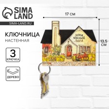 The key a wall -mounted 