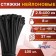 Clot of nylon tundra krep for screed, 2.5x100 mm, black, in packaging 100 pcs.