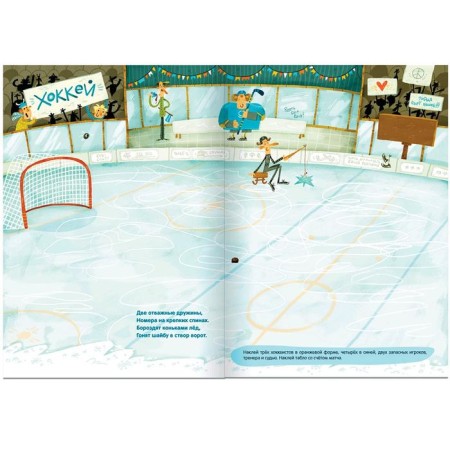 100 funny stickers. Winter sport, Magai N.-4