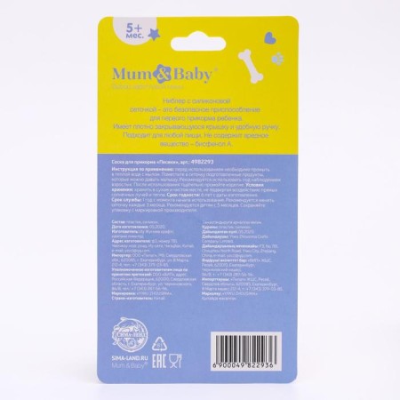 Nibbler for feeding with silicone mesh “Trend. Dogs "-4