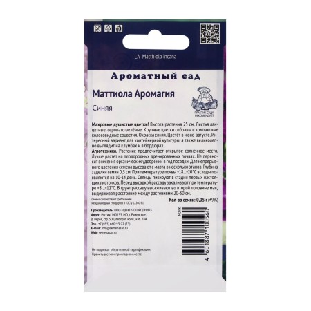 Flowers of Mattiol Flower aromatic aromatic, 0.05gr-1