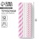 Paper tubes 12 pcs "Carnival"