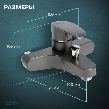 Bath mixer Zein Z3675, single-leaf, without shower set, ABS plastic, graphite-2
