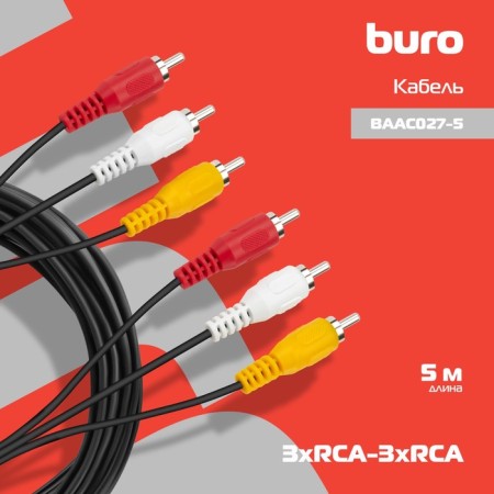 Cable connecting audio-video Buro 3XRCA (M)/3XRCA (M) 5m. Black (BAAC027-5)-2