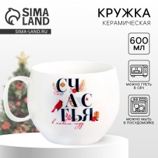 New Year. Ceramic mug 