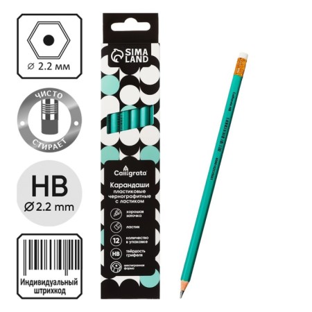 Chernographic pencil (simple) Hb, calligrata, with an eraser, sharpened, plastic, hexagonal, green