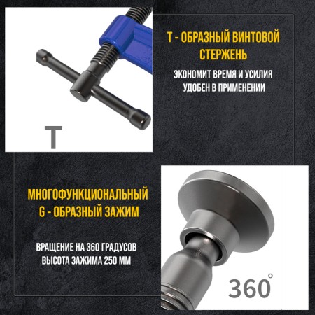 Strokzin G-shaped tundra, reinforced, 10 "(250 mm)-2