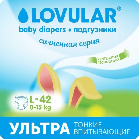 Distributes "Lovular" Sunny series, l 8-15 kg, 42 pcs