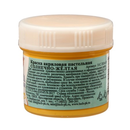 Acrylic paint 40 ml "beam" pastel, sunny yellow-1