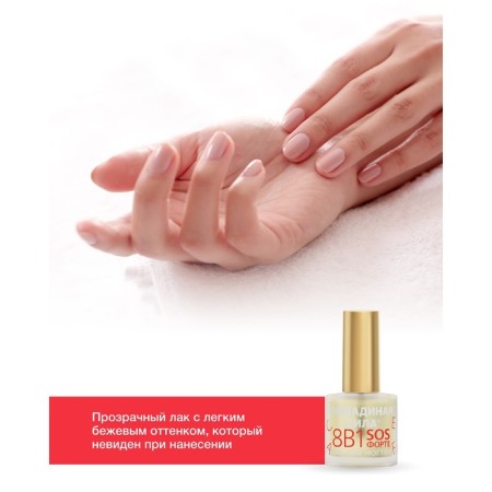 Nail varnish horsepower 8 B1 SOS Fort, 10 ml-4