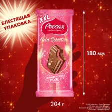 Milk chocolate, 