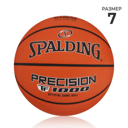 Basketball ball Spalding TF-1000 Precision 77526z, size 7, Fiba Approved