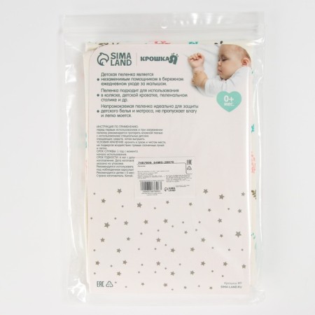 A waterproof diaper, 50x70 cm "bears"-5