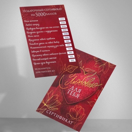 Love certificate "With love for you", 10 x 14 cm-2