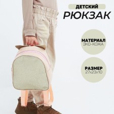 Baby backpack for girls with sparkles 