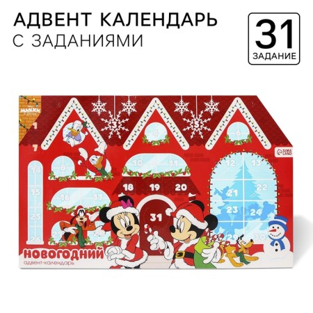 Advent calendar with the tasks "New Year", Mickey Mouse