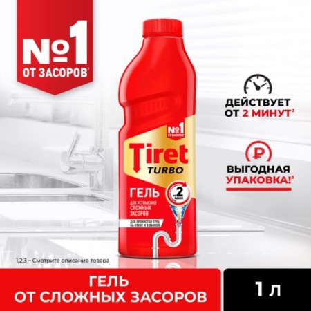 Gel to eliminate complex blockages Tiret Turbo, 1 liter