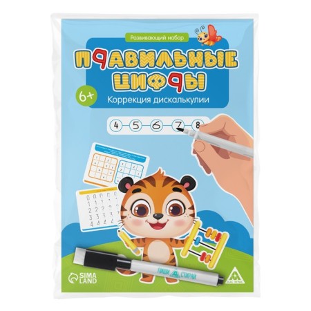 Developing set “Correct numbers. Discalculia Correction, marker, 20 cards, 6+-4