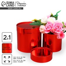 Set of boxes 2B1 Round “plain”, red metallic, 12 x 12, 15 x 15 cm, new year