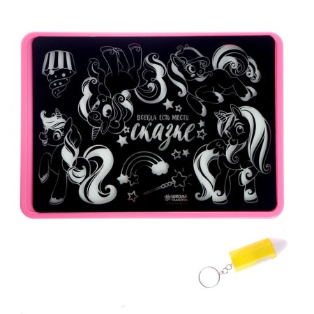 A tablet for drawing "There is always a place for a fairy tale", a5-1
