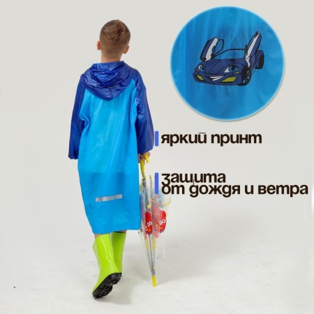 Raining Children's "Machine", size S (100-110 cm)-1