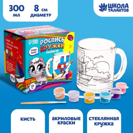 Mug for painting "Ship in the Sea"-4