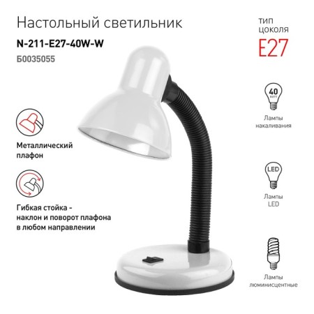 Desktop lamp ERA N-211, IP20, 40W, white-2