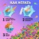 Aquamosaic "Unicorn", 8 cards, 1300 balls