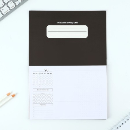 Planing with tear -off sheets A5, 40l. Soft cover "Black"-1