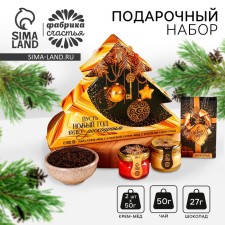 New Year's gift 