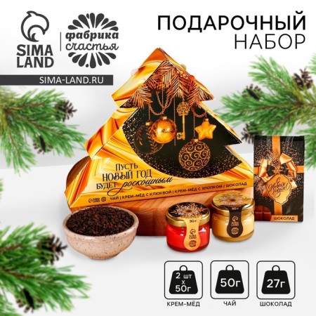 New Year's gift "New Year will be luxurious": tea, cream honey, chocolate