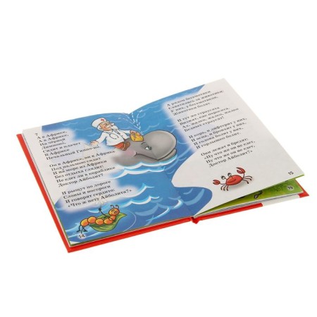 Book-Land "Tales", Chukovsky K.I.-2