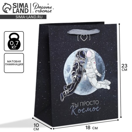 Gift vertical package, packaging, “you are just space”, MS 18 x 23 x 10 cm