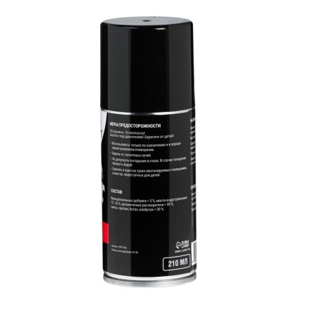 Universal grease Grand Caratt VS-40, 210 ml, aerosol-5
