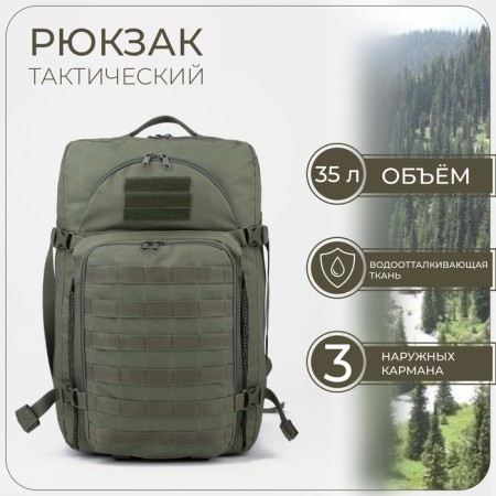 Tactical backpack, TAIF, 35 l, lightning department, 3 outer pockets, green color