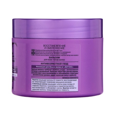 BitEx BitEx Keratin "Stem cells", recovery and rejuvenation, 300 ml-1