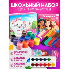 Creative set 3 objects for a girl