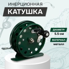 Inertial coil, metal, diameter 5.5 cm, dark green color, 806
