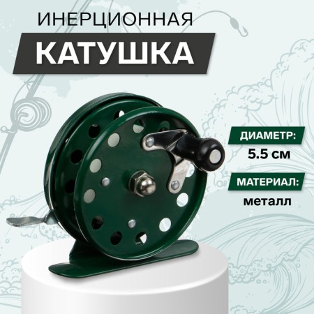 Inertial coil, metal, diameter 5.5 cm, dark green color, 806