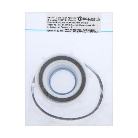 Repair set Aquant No. 2, conical d = 25 mm, d = 40 mm, flat, nuts 1 1/2 and 1 "-1